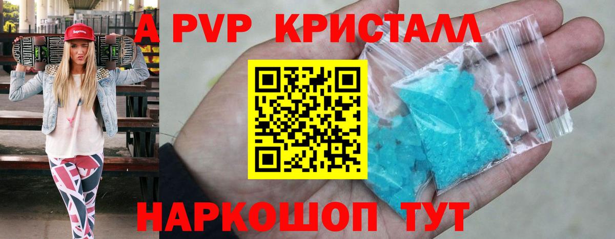 Alfa_PVP кристаллы Туймазы
