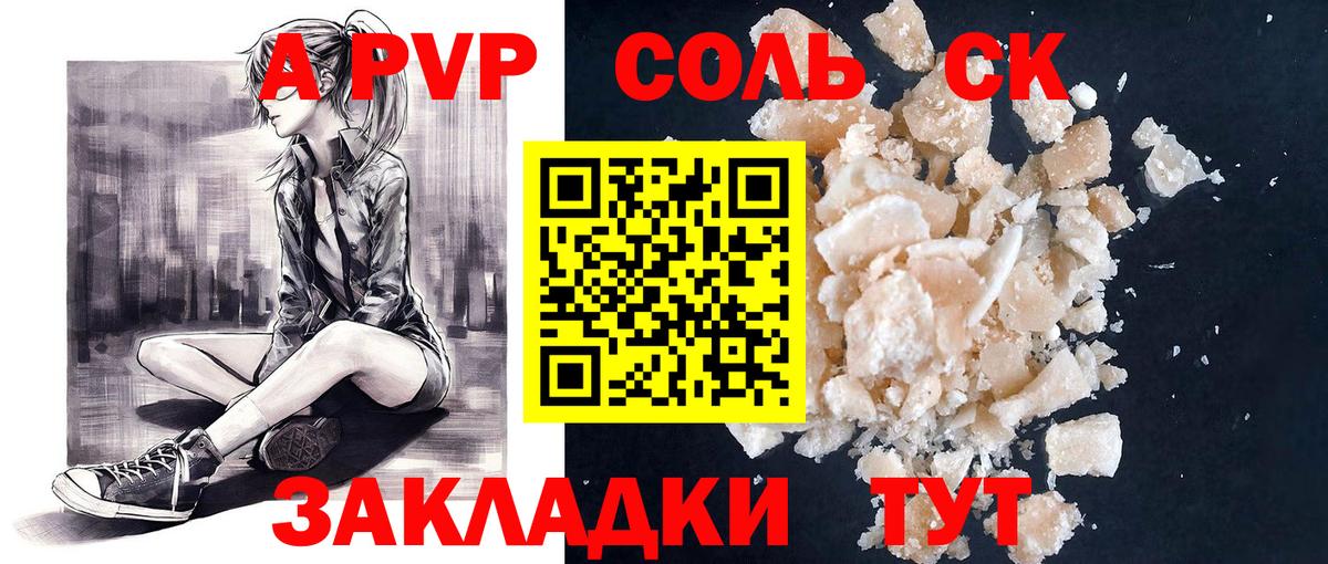 Alfa_PVP  Alfa_PVP Соль  A PVP Crystall  Туймазы  Вход с VPN  Alpha-PVP VHQ 