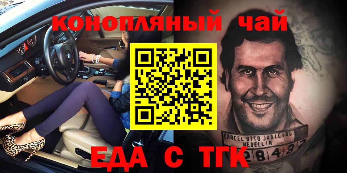 Еда ТГК конопля Туймазы