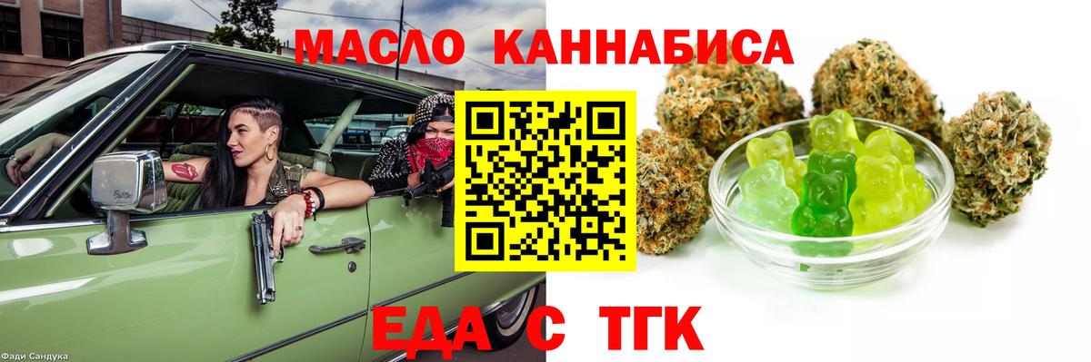 Туймазы  Печенье с ТГК марихуана  Вход с VPN 
