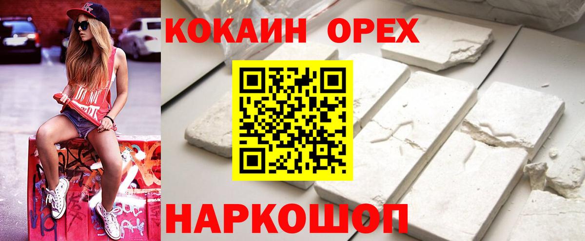 COCAIN  Кокаин VHQ  КОКАИН 98%  Вход с VPN  Туймазы 