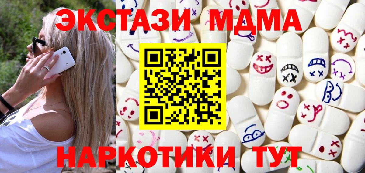 Туймазы  Экстази ешки  наркота  Вход с VPN  Ecstasy 99% 
