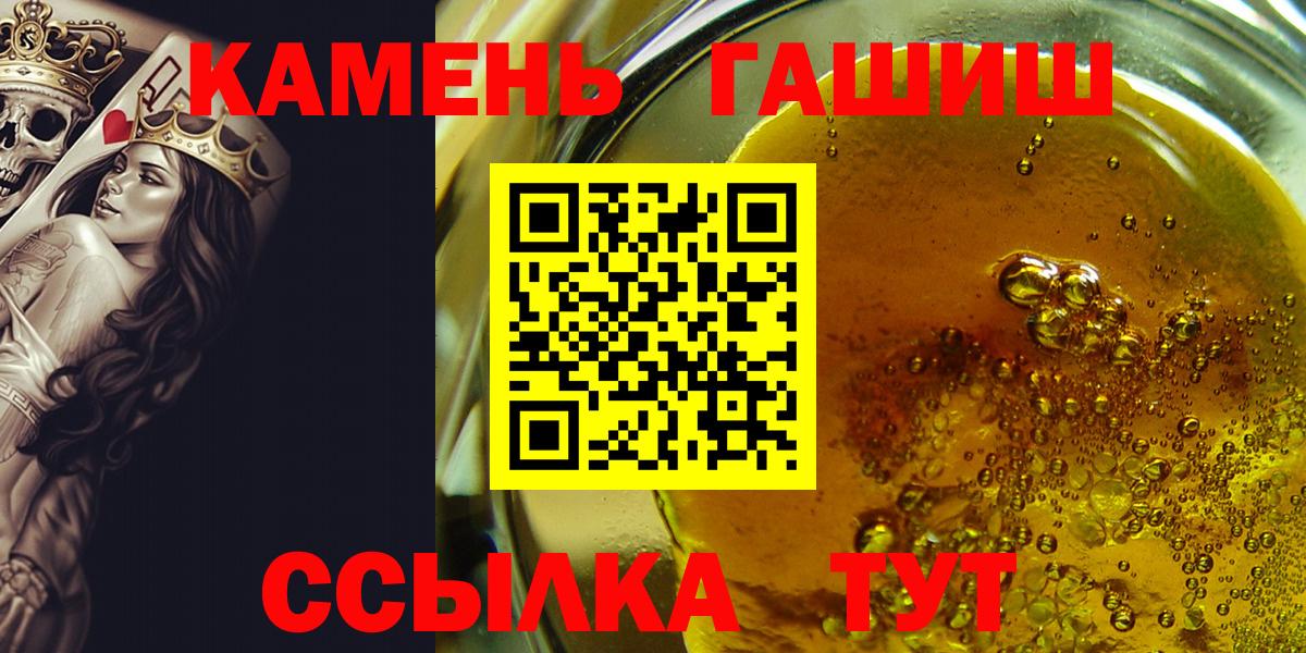 Гашиш  Гашиш VHQ  Вход с VPN  Туймазы  ГАШ гарик 