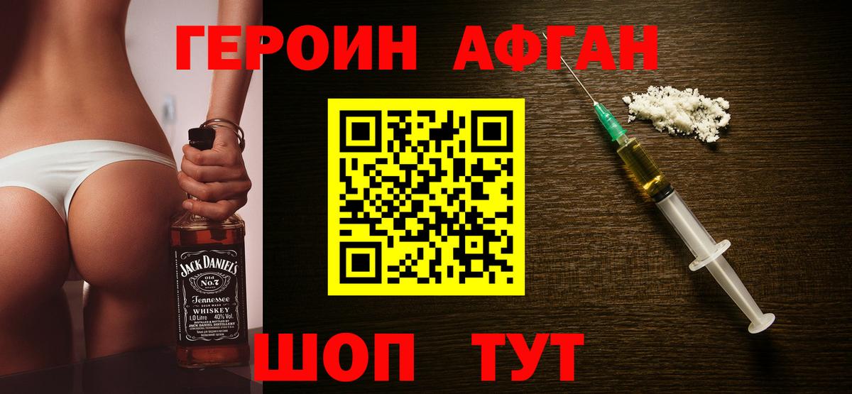 ГЕРОИН герыч  Вход с VPN  Туймазы 
