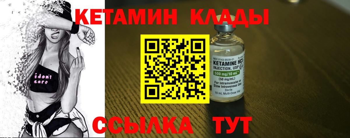 Туймазы  Кетамин ketamine  Вход с VPN  КЕТАМИН ketamine 