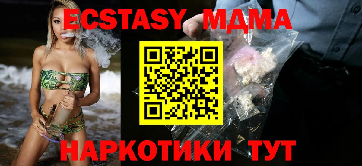 МДМА молли  MDMA кристаллы  Вход с VPN  MDMA  Туймазы 