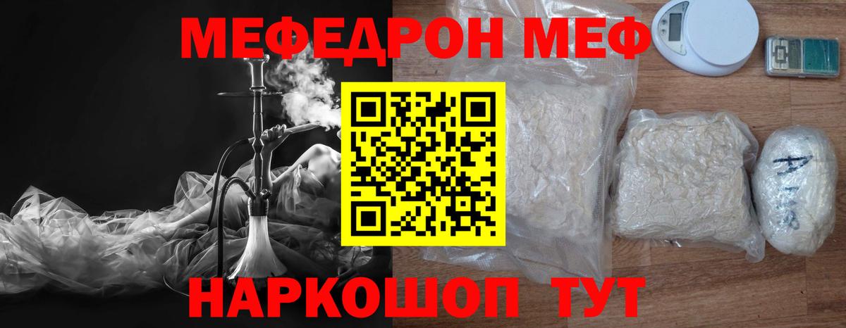 Мефедрон  Туймазы