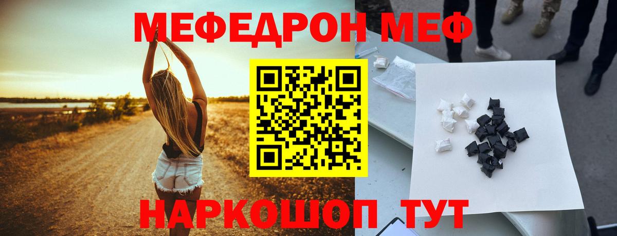 Меф 4 MMC  МЯУ-МЯУ  Туймазы  Вход с VPN  Мефедрон мука 