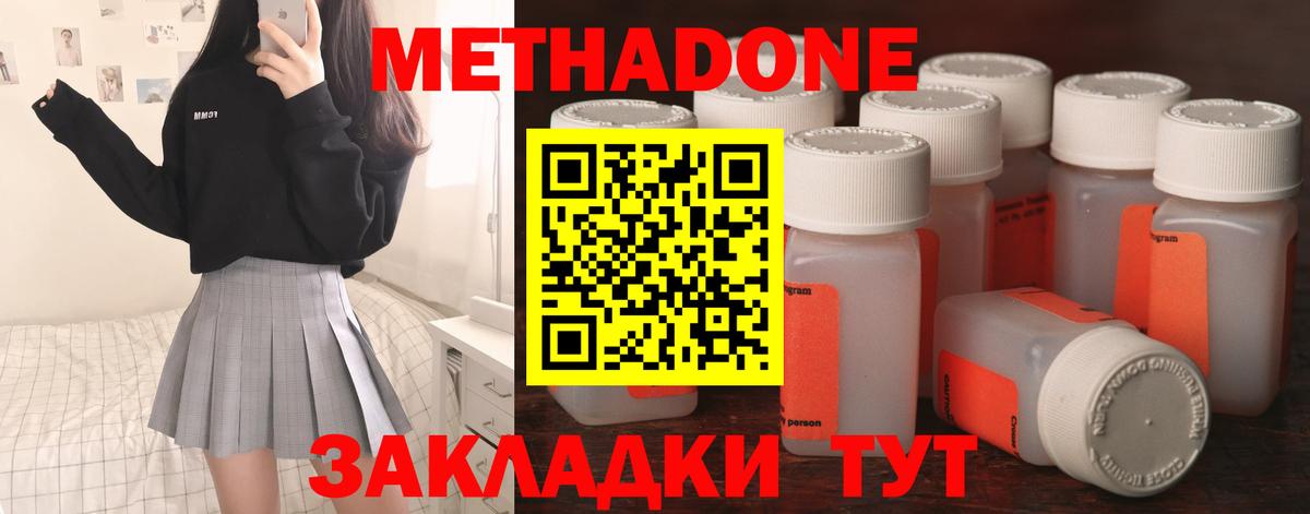 МЕТАДОН белоснежный  Метадон мёд  Туймазы  Вход с VPN 