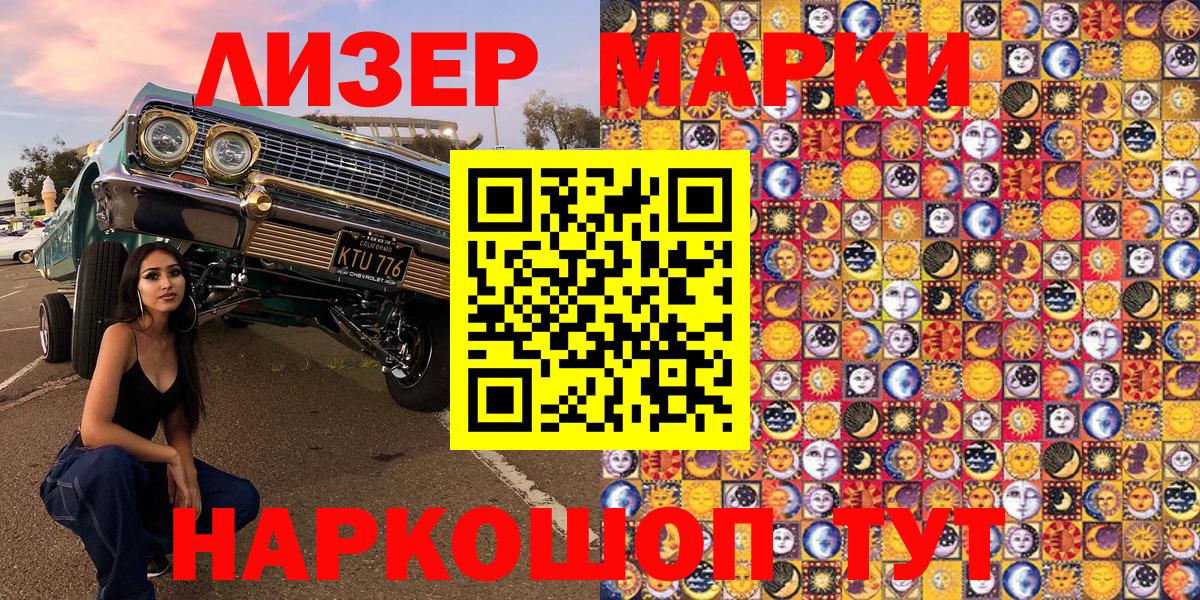 Марки NBOMe 1,5мг Туймазы