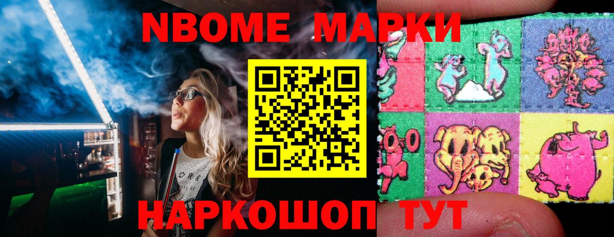 Туймазы  Марки 25I-NBOMe 1,5мг  Вход с VPN 
