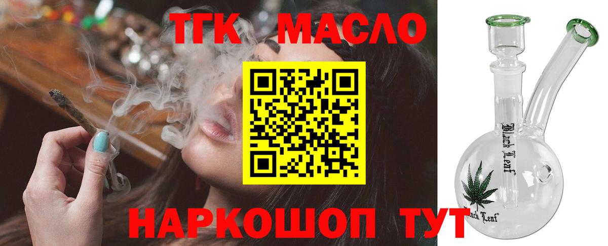 Дистиллят ТГК вейп  Вход с VPN  Туймазы 